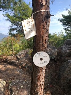 広島県　呉市　茶臼山