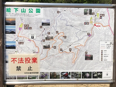 広島県広島市にある絵下山