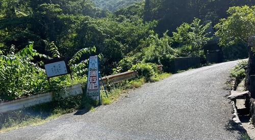 広島県　呉市　日佐護山