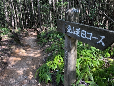 広島県大竹市にある三倉岳