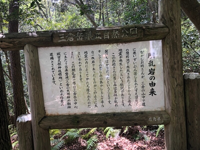 広島県大竹市にある三倉岳