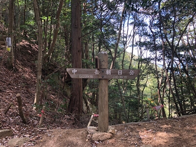 広島県大竹市にある三倉岳