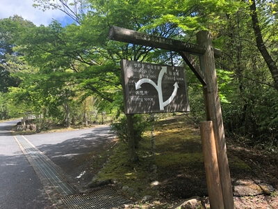 広島県大竹市にある三倉岳