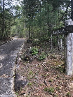 広島県大竹市にある三倉岳