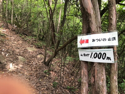 広島県熊野町にある三石山