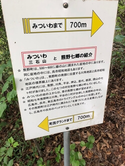 広島県熊野町にある三石山