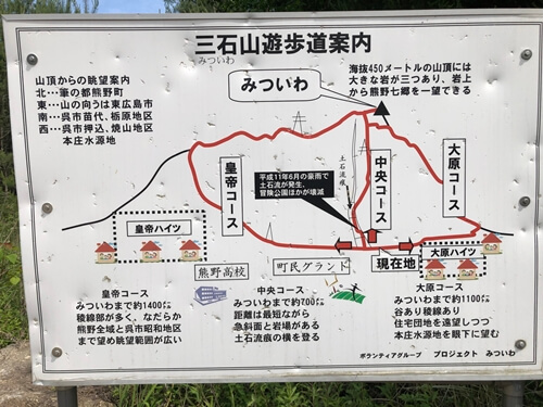 広島県熊野町にある三石山