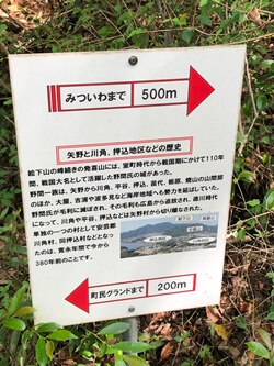 広島県熊野町にある三石山