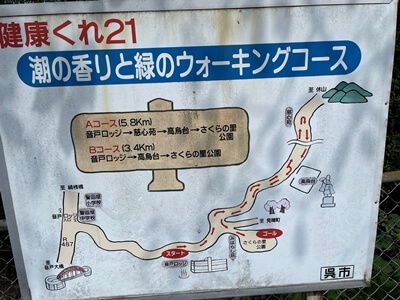 広島県　呉市　三津峰山