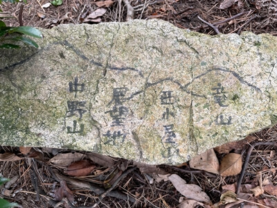 広島県呉市にある宮ヶ迫山