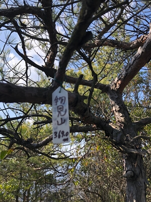 広島県　呉市　物見山