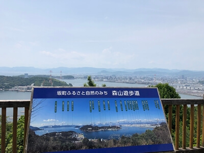 広島県坂町にある森山