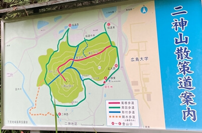 広島県　東広島市　二神山