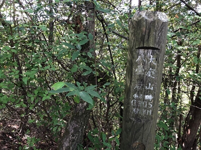 広島県　呉市　大庭山