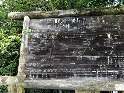 広島県　呉市　大庭山