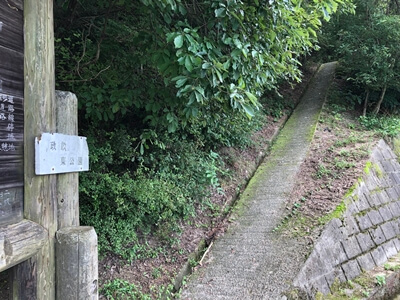 広島県　呉市　大庭山