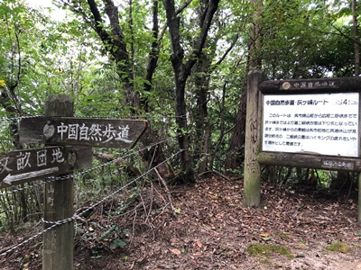 広島県　呉市　大庭山