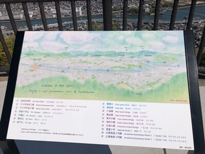 広島県広島市　黄金山