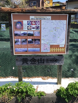 広島県広島市 黄金山