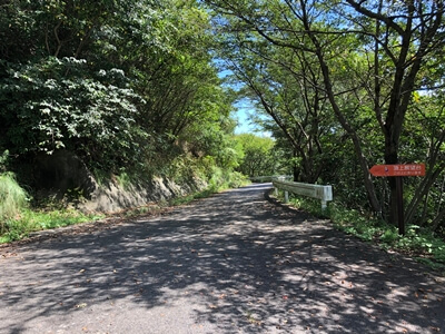 広島県　江田島市　真道山