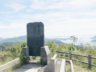 広島県　江田島市　真道山