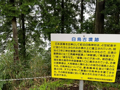 広島県　東広島市　白鳥山