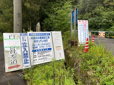 広島県　東広島市　白鳥山